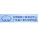 廣東計量科學研究院