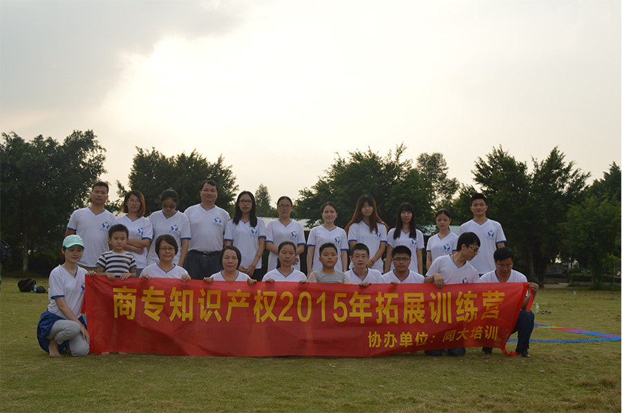 2015年拓展活動2