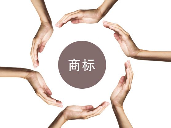 廣州商標注冊代理公司