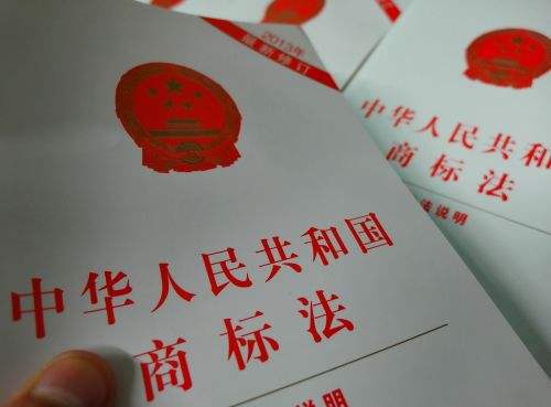 商標侵權了？憑什么認定我的商標侵權？