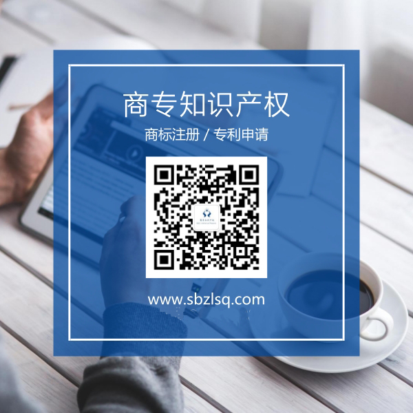 廣州商標注冊代理公司