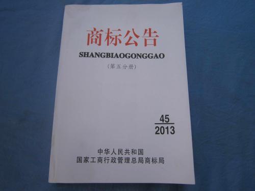 商標注冊的八大騙局，務必認清！