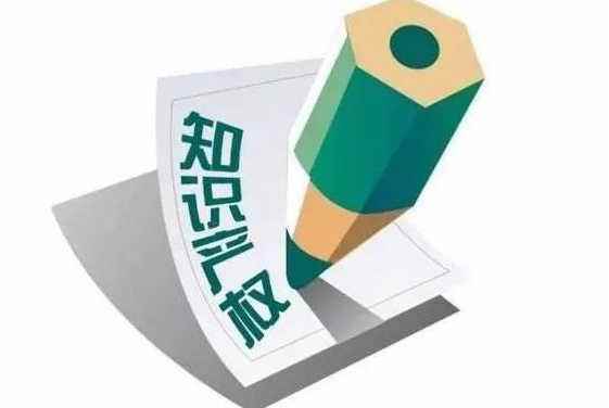 企業發展欲提高競爭力，知識產權板塊不容忽視