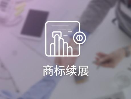 廣州商標注冊代理公司