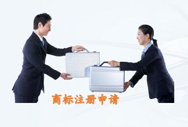 廣州商標注冊代理公司