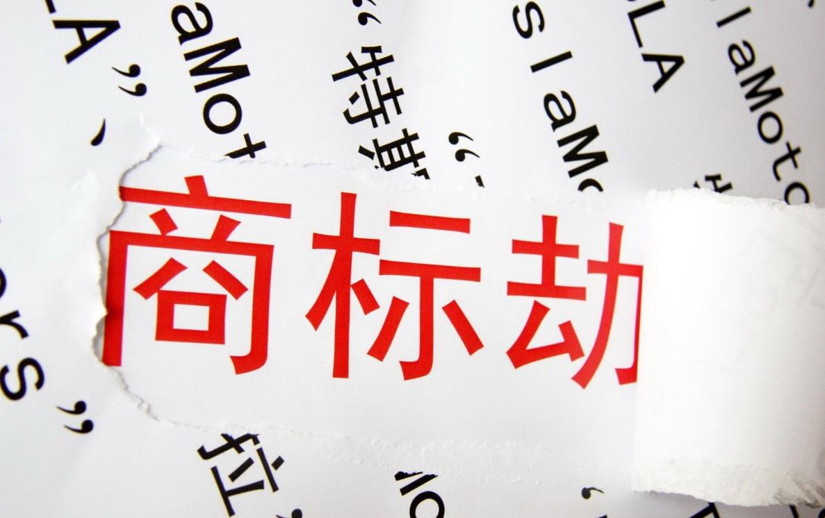 廣州商標注冊代理機構