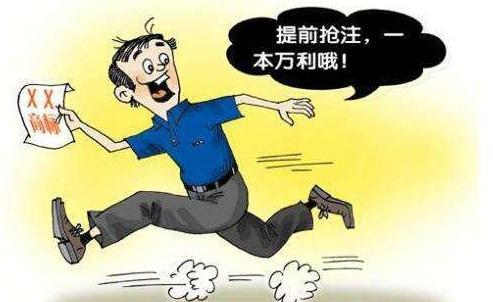 廣州商標注冊找商專知識產權