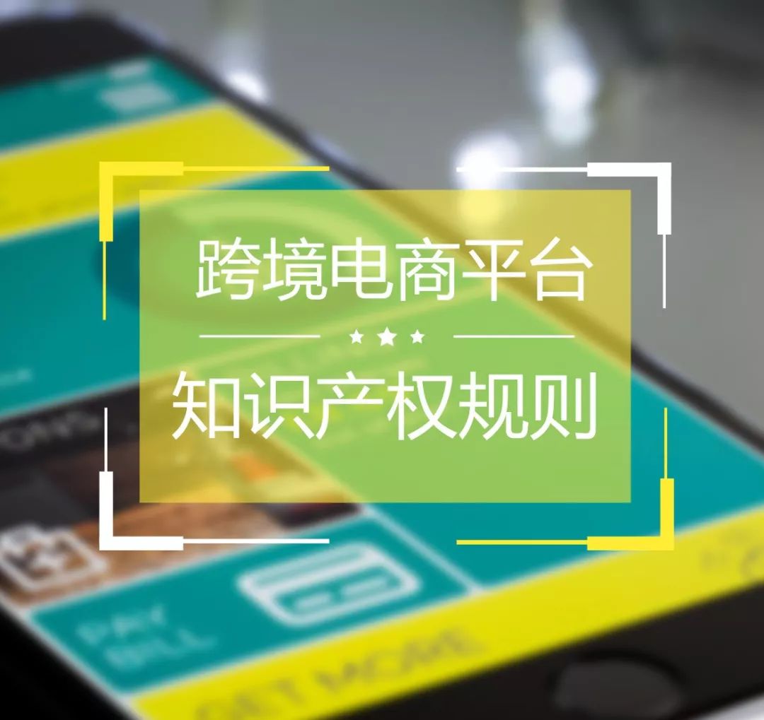 南越商專知識產權