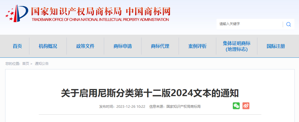 專利權期限補償