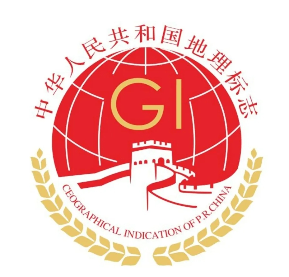 地理標志申請注冊商標