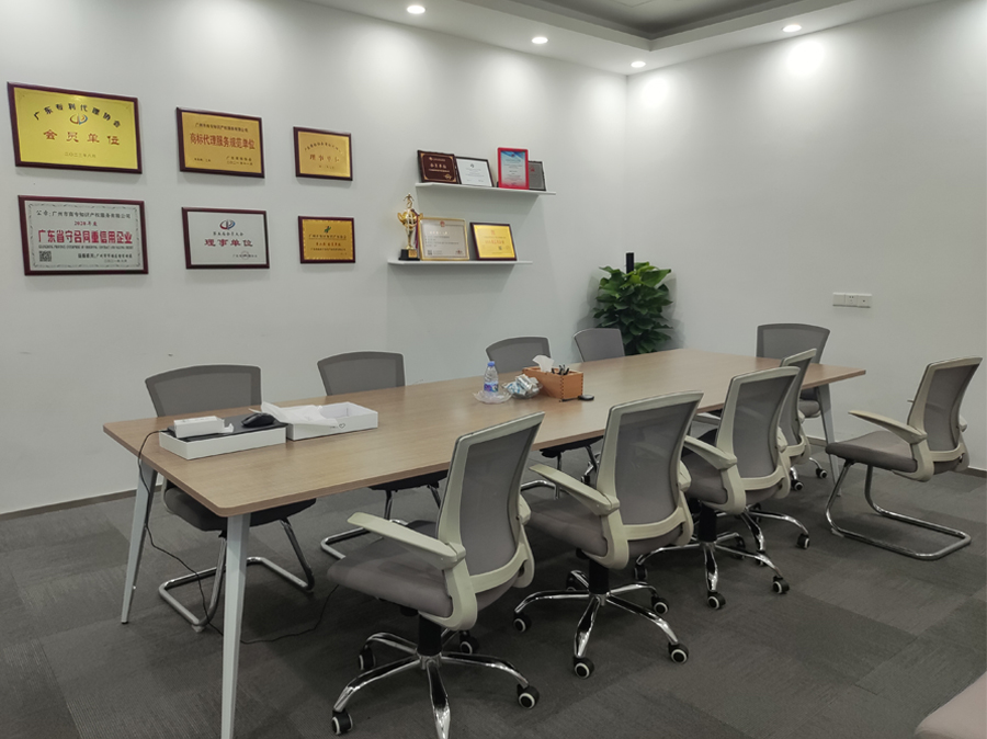 高德置地冬廣場H座會議室