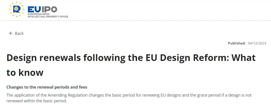 歐盟外觀專利續費